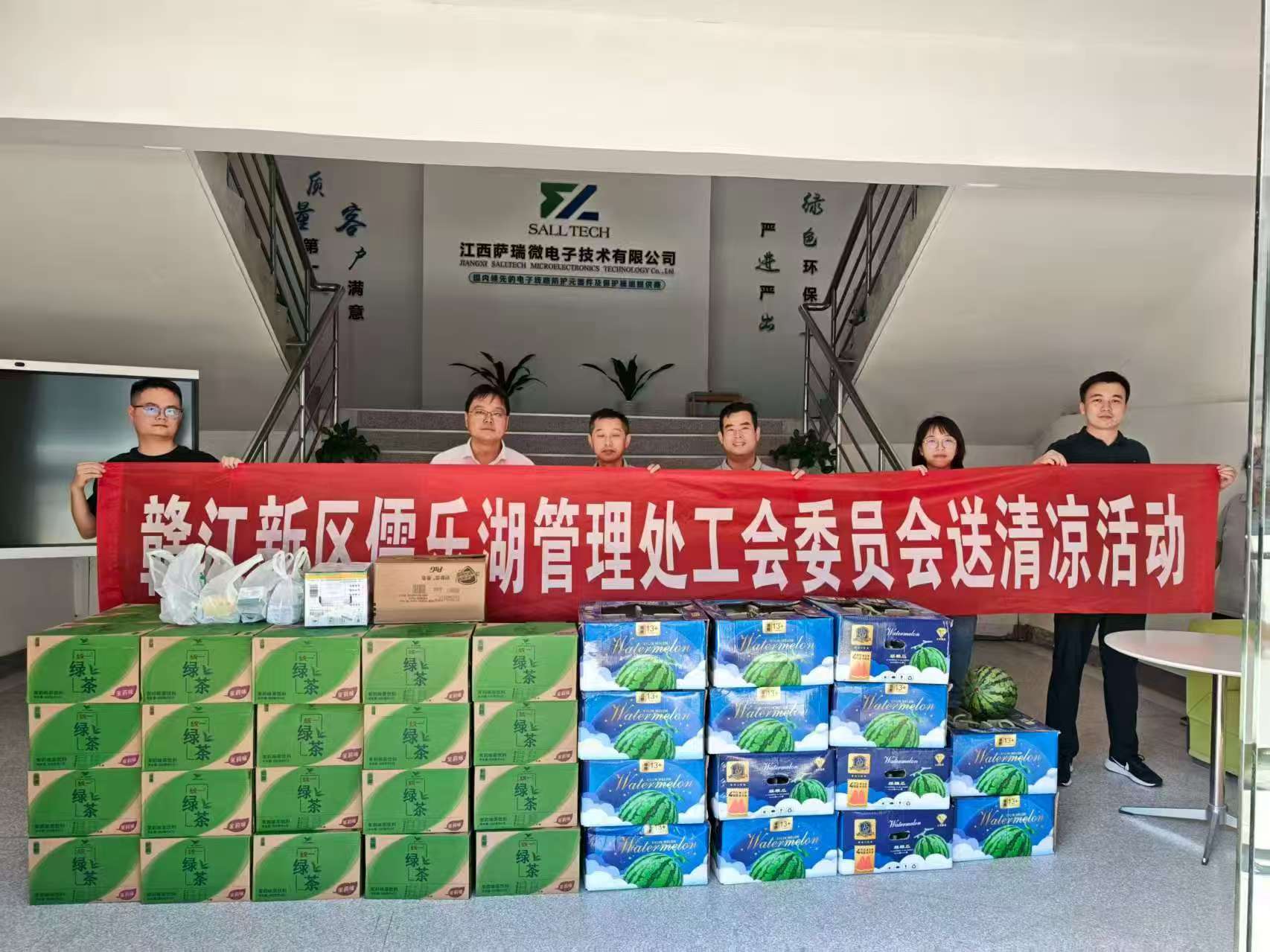 赣江新区儒乐湖管理处工会委员会走进江西taptap点点微